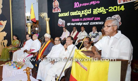 Manasa Rehabilitation Centre felicitated with Pingara Rajyothsava award-2014.