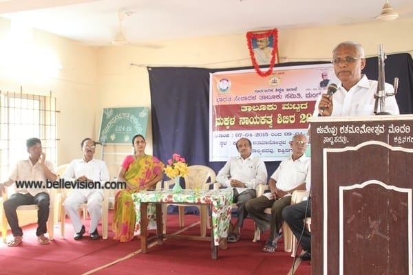 Mangaluru: Bharat Seva Dal organizes Leadership workshop for school children