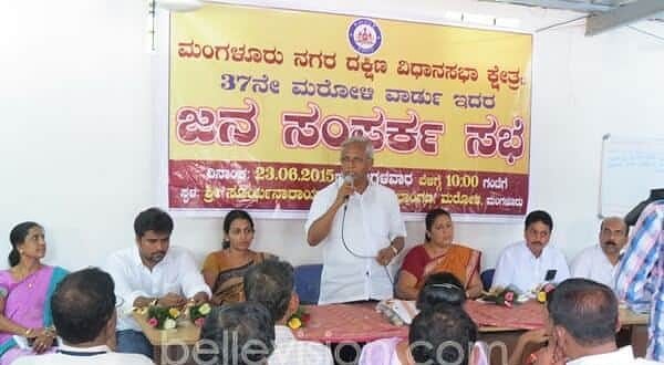 Mangaluru: Peoples Interactive meet held at Maroli ward presided by MLA J R Lobo