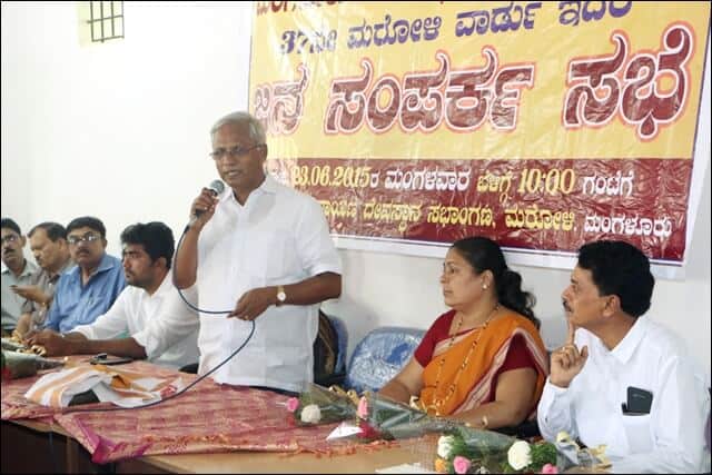 MLA J R Lobo conducts Jana Samparka Sabhe at Maroli