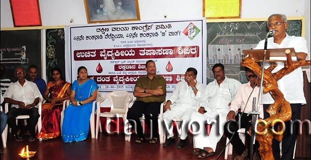 Mangaluru: J R Lobo inaugurates medical camp