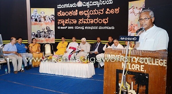 Konkani study chair and research centre inaugurated at Mangalore university.