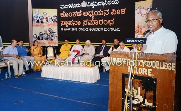 Konkani study chair and research centre inaugurated at Mangalore university.