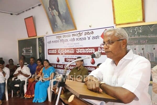 Mangaluru: Over 400 people benefit from health camp organized by Congress south block