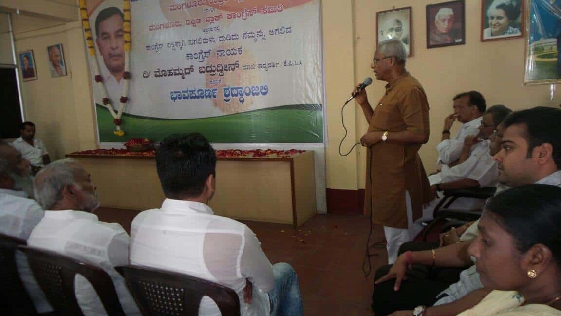 Condolence meet - Senior Congress leader Mohammed Baddruddin