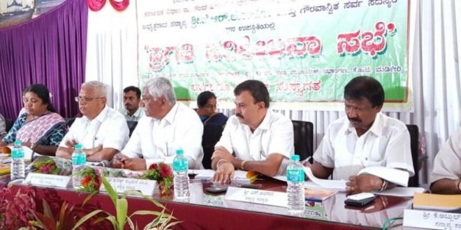 ಮಡಿಕೇರಿಯಲ್ಲಿ ಪ್ರಗತಿ ಪರಿಶೀಲನಾ ಸಮಿತಿ ಸಭೆ